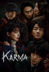 Karma – อุบัติกรรม (พากย์ไทย)