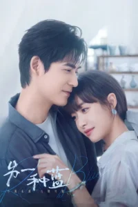 Reblooming Blue – ปลูกฝันใต้ฟ้าสีคราม (ซับไทย)