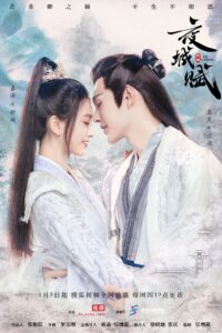 Ye Cheng – อลหม่านบัลลังก์ต้าฉู่ ภาคเงารักหวนคืน (พากย์ไทย) – ตอนที่ 3