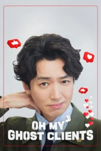 Oh My Ghost Clients – ให้ตายเถอะ ลูกความผี (ซับไทย)