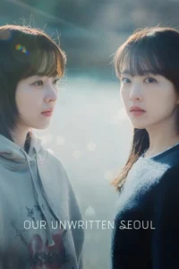 Our Unwritten Seoul – เขียนชีวิตใหม่ในกรุงโซล (ซับไทย)