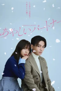 Suspicious Partner Japan Version (ซับไทย)