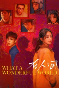 What a Wonderful World – โลกอีกใบ ใช่หรือฝัน (ซับไทย)