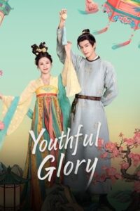 Youthful Glory – กระวานน้อยแรกรัก (พากย์ไทย)