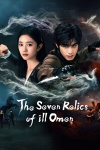 The Seven Relics of ill Omen – เจ็ดคัมภีร์ผนึกมาร (ซับไทย)