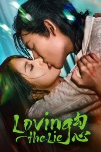 Loving the Lie – เลห์รักพรางใจ (ซับไทย)