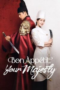 Bon Appétit, Your Majesty (2025) เมนูรักพิชิตใจราชา (ซับไไทย)