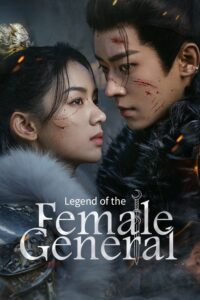 Legend of the Female General (2025) เหนือสมรภูมิ (ซับไทย)