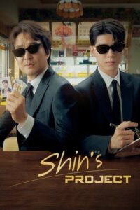 Shin’s Project มิสเตอร์ชินรับจบ (ซับไทย)