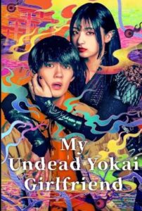 My Undead Yokai Girlfriend แฟนสาวโยไคที่รักของผม (ซับไทย)