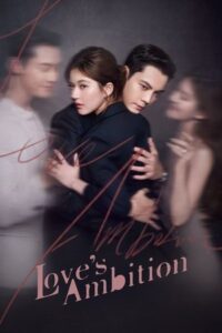 Love’s Ambition เกมรักในเงาลวง (ซับไทย)