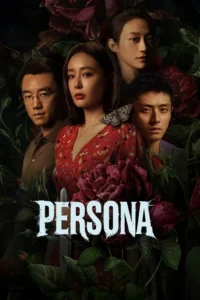 Persona รอยซ่อนศพ (ซับไทย)