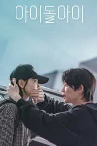 I Dol I (ซับไทย)