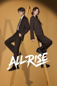 All Rise ทนายรุ่นใหม่หัวใจเกินร้อย (ซับไทย)