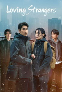 Loving Strangers เหมันต์ใต้หิมะแรก (ซับไทย)