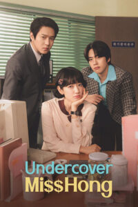 Undercover Miss Hong คุณฮงยอดสายลับ (ซับไทย)
