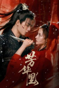 Bloom in Turmoil ราชินีล้างแค้น (ซับไทย)