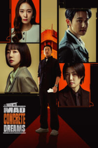 Mad Concrete Dreams วังวนนรก ดงคอนกรีต (ซับไทย)