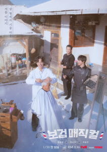The Village Barber บาร์เบอร์บ้านนา (ซับไทย)