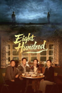 Eight Hundred 800เมตร คดีปิดตายมรณะ (ซับไทย)