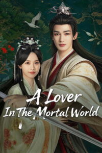A Lover in the Mortal World เพียงพบพาน ดั่งภาพฝัน (ซับไทย)