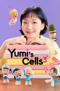 Yumi’s Cells 3 ยูมิกับเซลล์สมองสุดอลเวง 3 (ซับไทย)