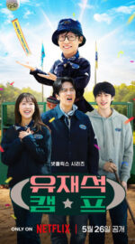 Jae-seok’s B&B Rules! วาไรตี้ปุบปับที่บ้านพักแจซอก (ซับไทย)
