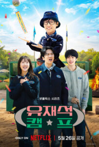 Jae-seok’s B&B Rules! วาไรตี้ปุบปับที่บ้านพักแจซอก (ซับไทย)
