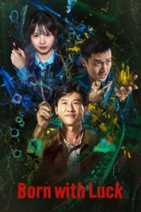 Born with Luck ภารกิจจับโจรของตำรวจดวงเฮง (ซับไทย)