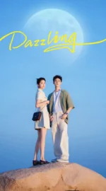 Dazzling พราว เปล่งรักประกายฝัน (ซับไทย)