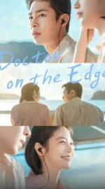 Doctor on the Edge หมอติดเกาะรักติดเธอ (ซับไทย)