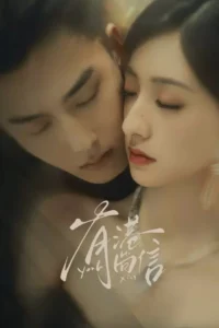 Echoes of Gang City ลิขิตรักสองภพ (ซับไทย)