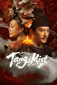 The Tang Mist หมอกปริศนาแห่งราชวงศ์ถัง S1 (ซับไทย)