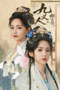 The Embroidered Truth ลิขิตปักพยับเมฆ (ซับไทย)