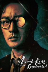 Agent Kim Reactivated สายลับคิมกลับมาแล้ว (ซับไทย)